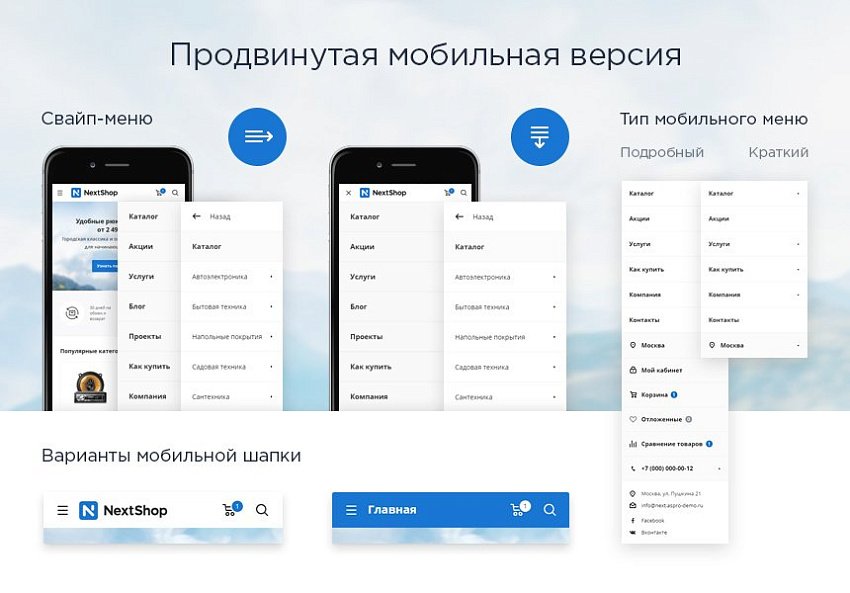 Аспро: Next — интернет-магазин