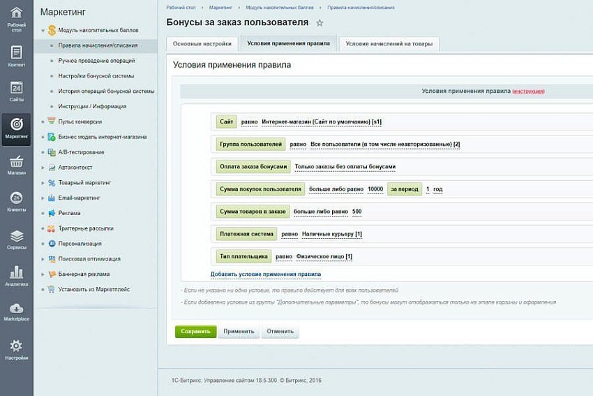 2 в 1 Накопительная система бонусов (кэшбэк) + Реферальная система